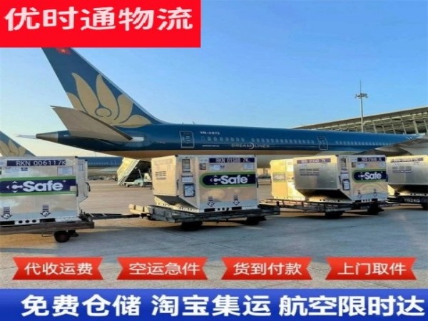 国营罗豆农场到加拿大空运加急专线